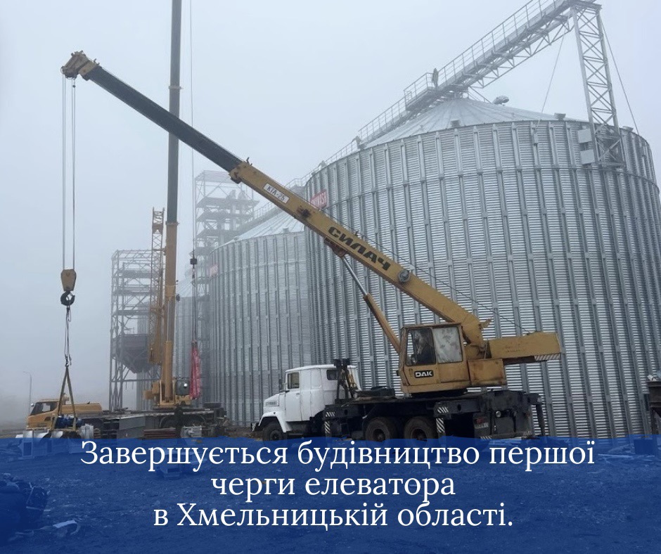 На зображенні може бути: текст «最材ムッ集 «АНЕЩИИ ЧнИЩЬ 100 Завершуеться буд.вництво першої черги елеватора в Хмельницкйй областί.»