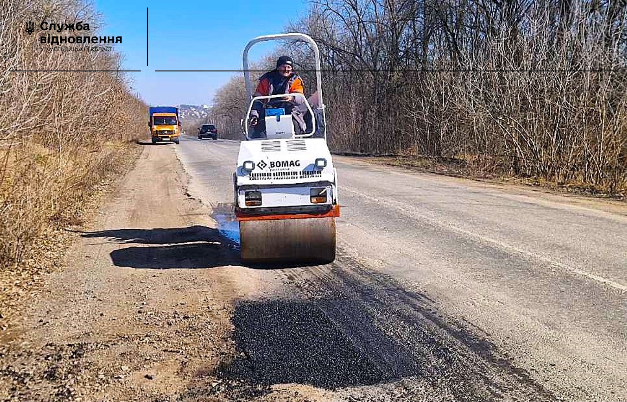 Новини Хмельницького - фото з На дорогах Хмельниччини ліквідовують ямковість: де тривають ремонти