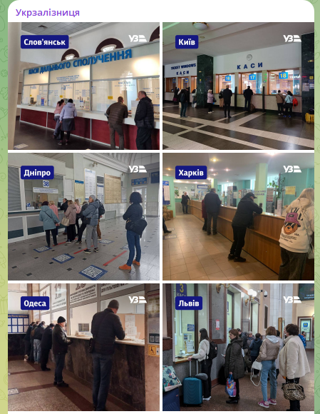 Новини Козятина - фото з Офіційно. Онлайн-системи Укрзалізниці зазнали масштабної таргетованої кібератаки