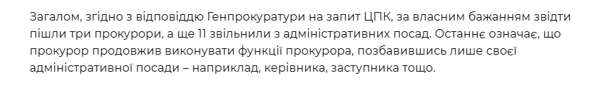 Новини Хмельницького - фото з Інвалідність у хмельницьких прокурорів: нові деталі розслідування