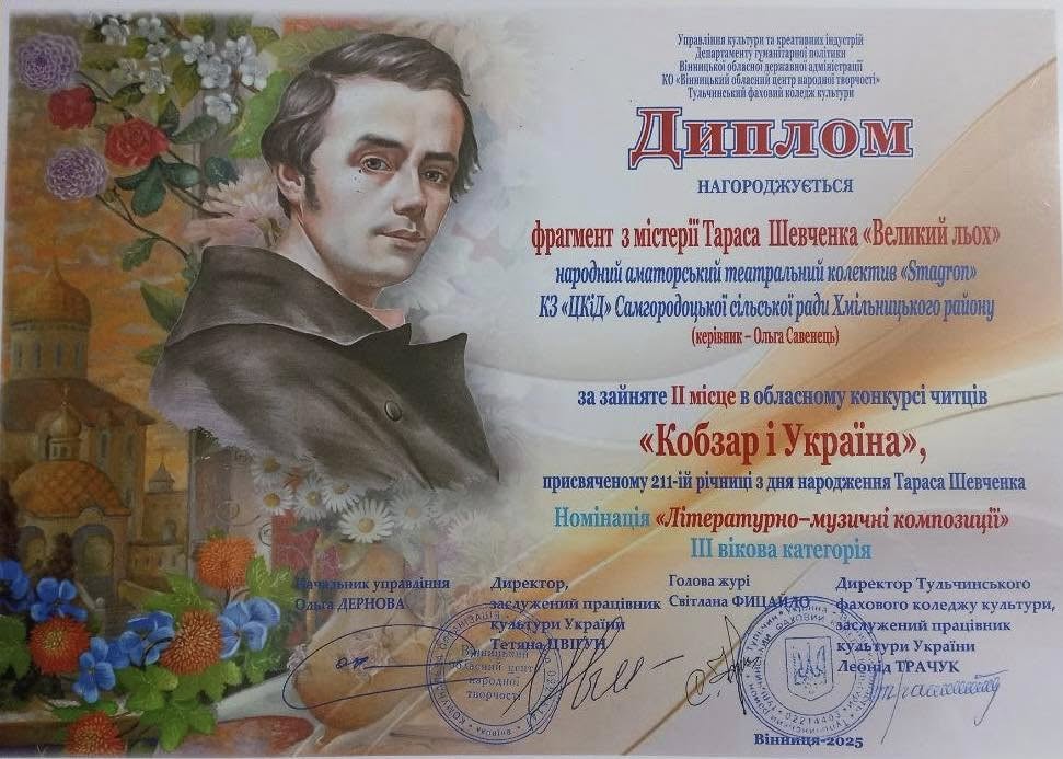 Новини Козятина - фото з «SMAGRON» на висоті. Колектив має 1 місце у Всеукраїнському конкурсі та 2 місце — в обласному