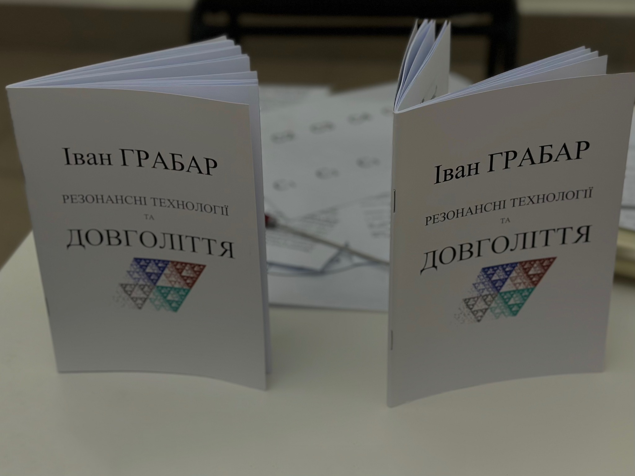 Новини Житомира - фото з Відбулася презентація книги Івана Грабара «Резонансні технології та довголіття»