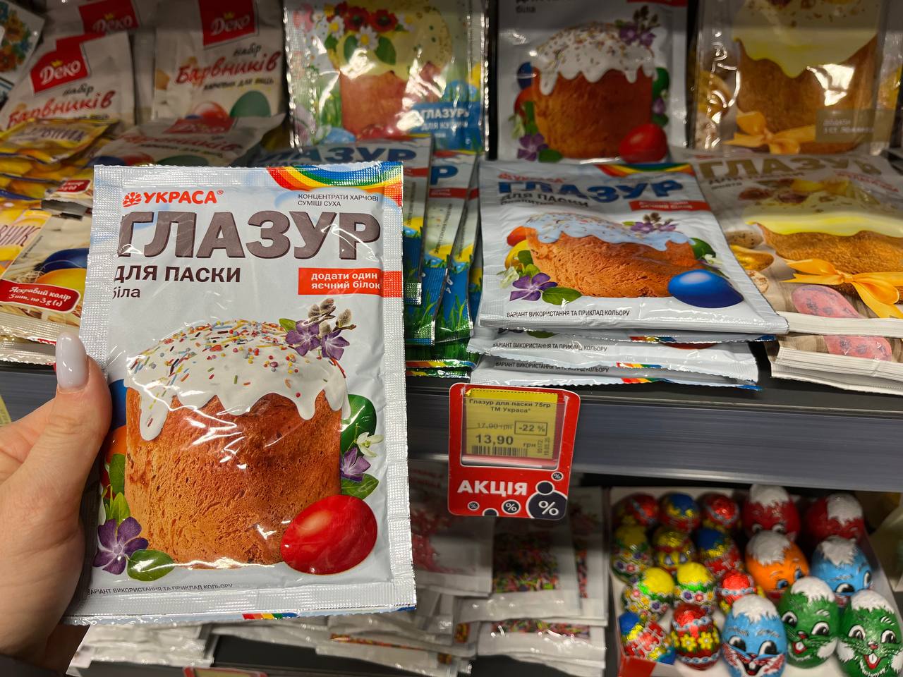 Новини Тернополя - фото з Форми для пасок, декорації та плетені кошики: де тернополянам дешевше придбати атрибутику до Великодня