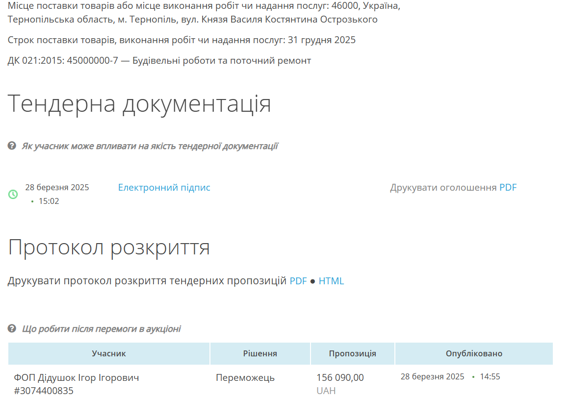 Новини Тернополя - фото з До ЦНАПу та поліклініки облаштовують доступний вхід:  хто ремонтує і скільки коштів виділили
