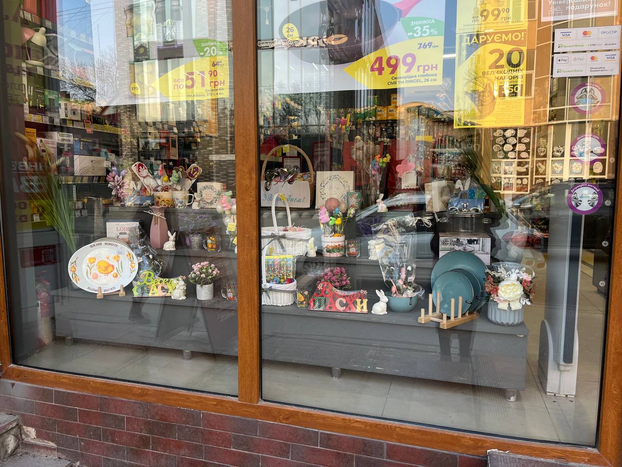 Новини Тернополя - фото з Форми для пасок, декорації та плетені кошики: де тернополянам дешевше придбати атрибутику до Великодня