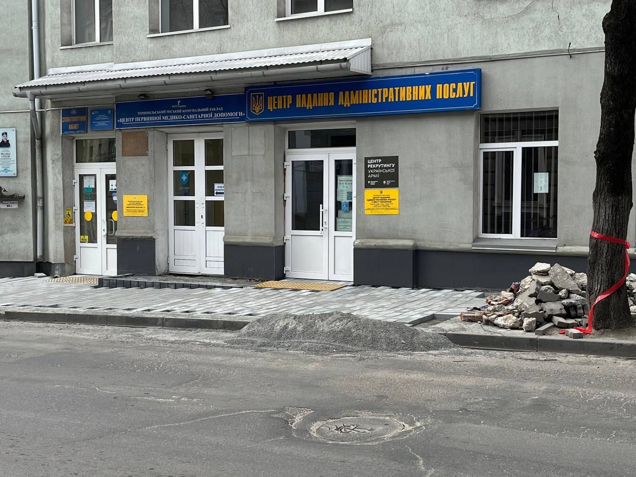 Новини Тернополя - фото з До ЦНАПу та поліклініки облаштовують доступний вхід:  хто ремонтує і скільки коштів виділили
