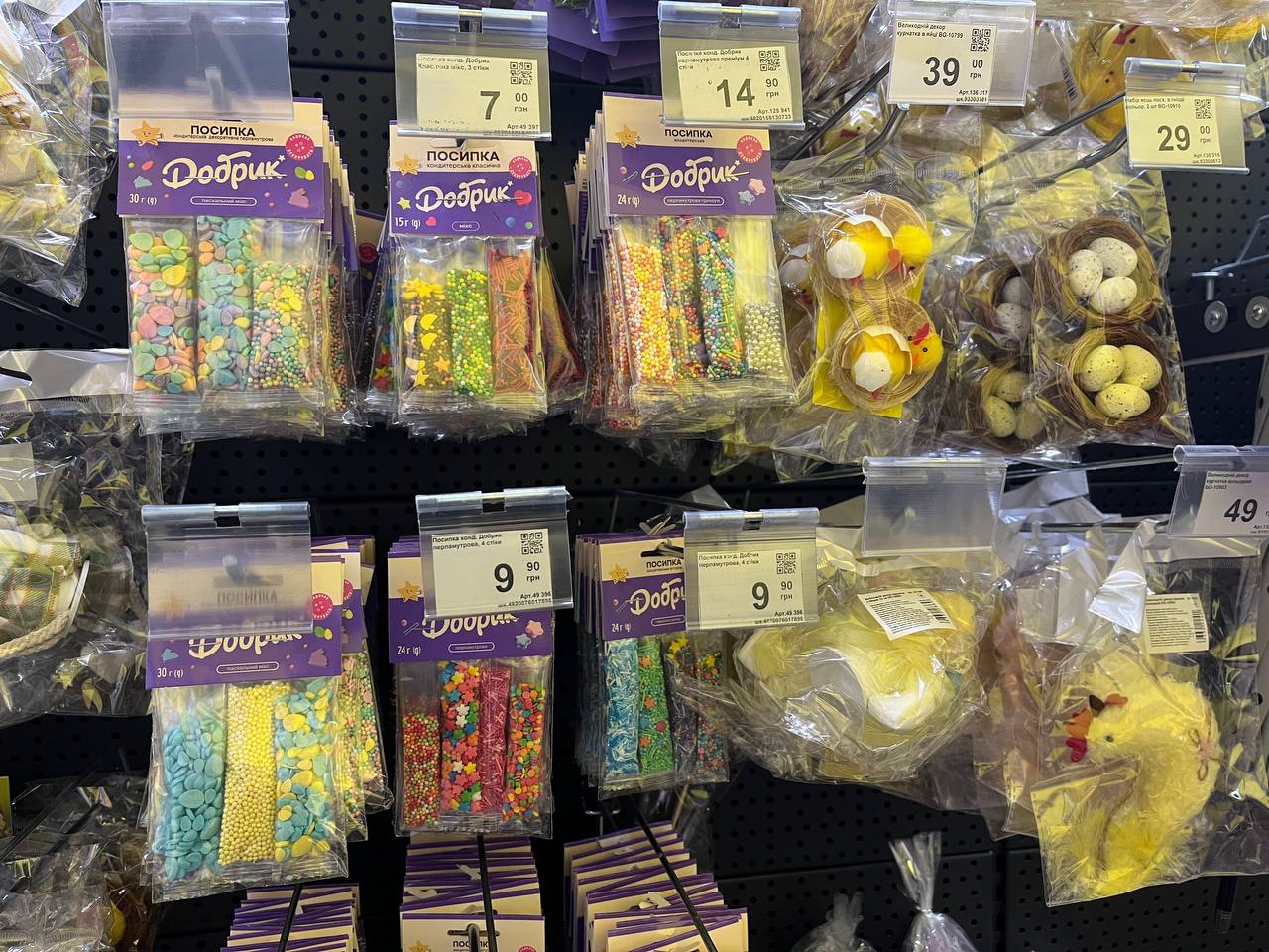 Новини Тернополя - фото з Форми для пасок, декорації та плетені кошики: де тернополянам дешевше придбати атрибутику до Великодня