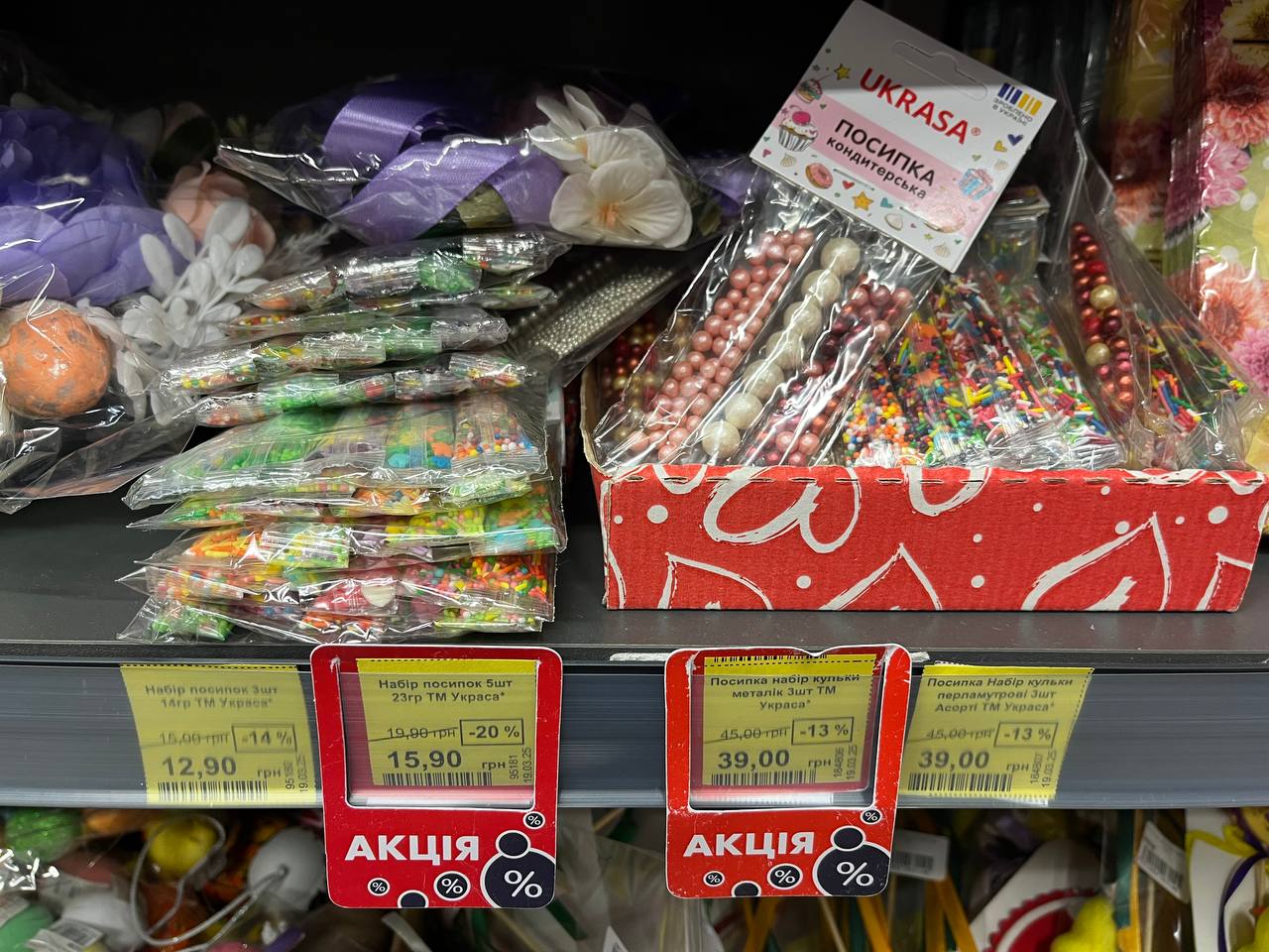 Новини Тернополя - фото з Форми для пасок, декорації та плетені кошики: де тернополянам дешевше придбати атрибутику до Великодня