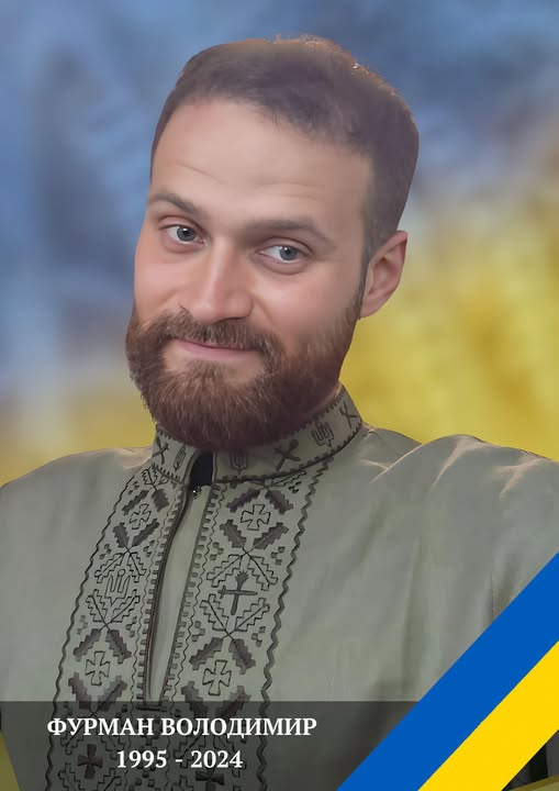 На зображенні може бути: 1 особа, борода та текст «ФУРМАН УРМАНВОлОДИМИР вОлОДИМИР 1995- 1995-2024 2024»