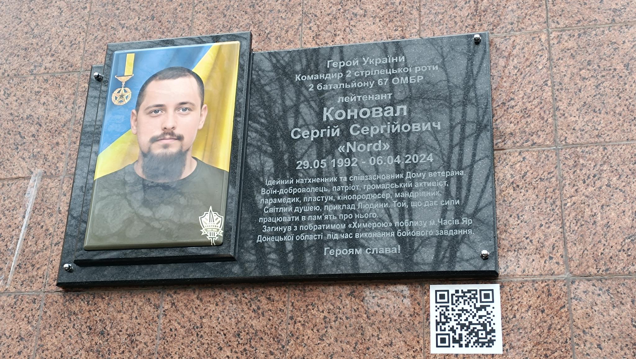 Новини Тернополя - фото з Меморіальну дошку Герою України Сергію Коновалу відкрили у Домі Ветерана