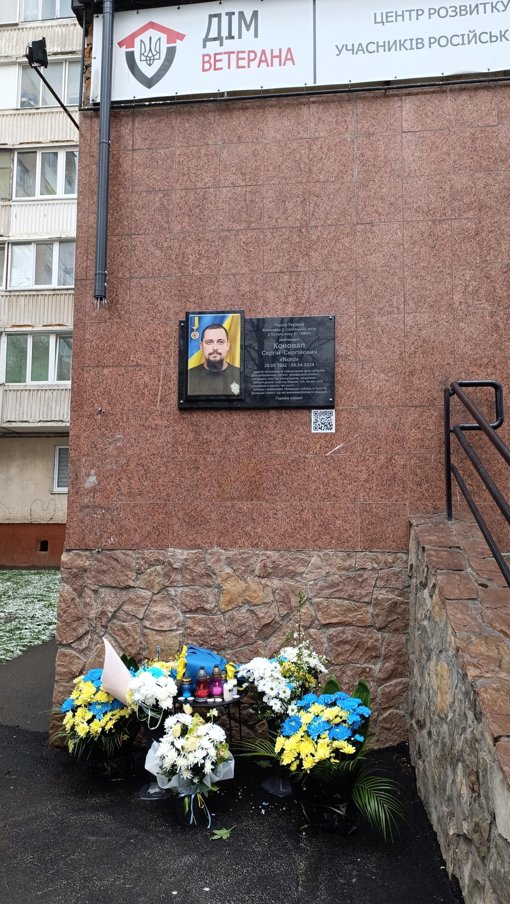 Новини Тернополя - фото з Меморіальну дошку Герою України Сергію Коновалу відкрили у Домі Ветерана