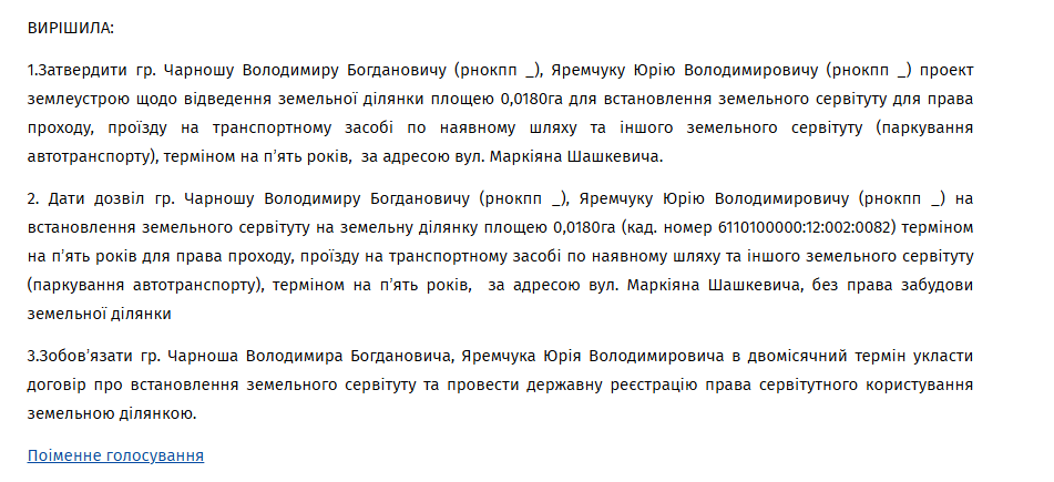 Новини Тернополя - фото з На Торговиці буде нова парковка. Для кого вона і хто платить за роботи?