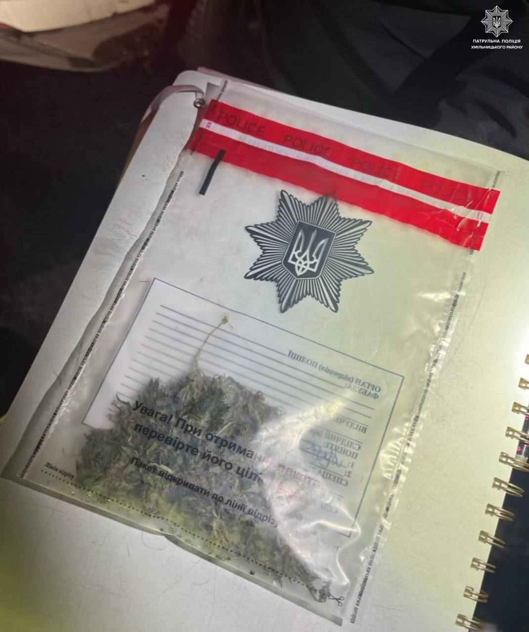 Новини Козятина - фото з Під час комендантської години у пішохода виявили згорток з наркотичною речовиною