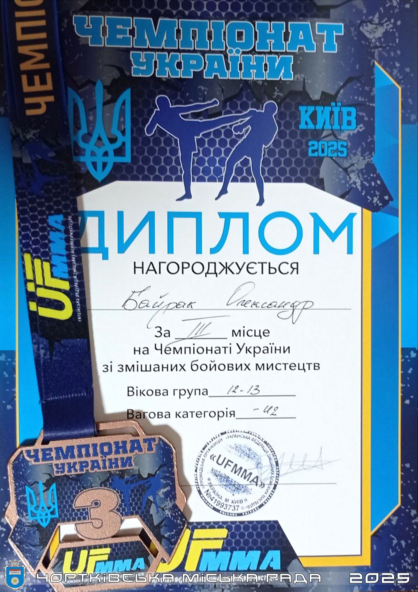 На зображенні може бути: текст