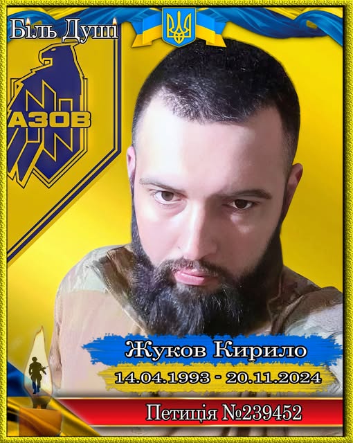 Новини Житомира - фото з “Не забрали на полі бою, але вкрали на кладовищі”: у Житомирі осквернили могилу Героя Кирила Жукова
