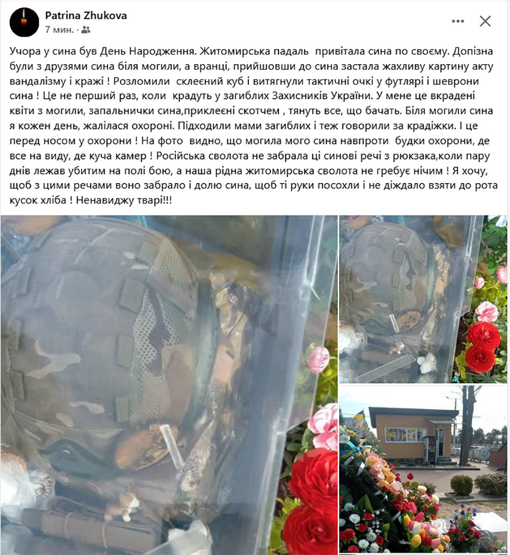 Новини Житомира - фото з “Не забрали на полі бою, але вкрали на кладовищі”: у Житомирі осквернили могилу Героя Кирила Жукова