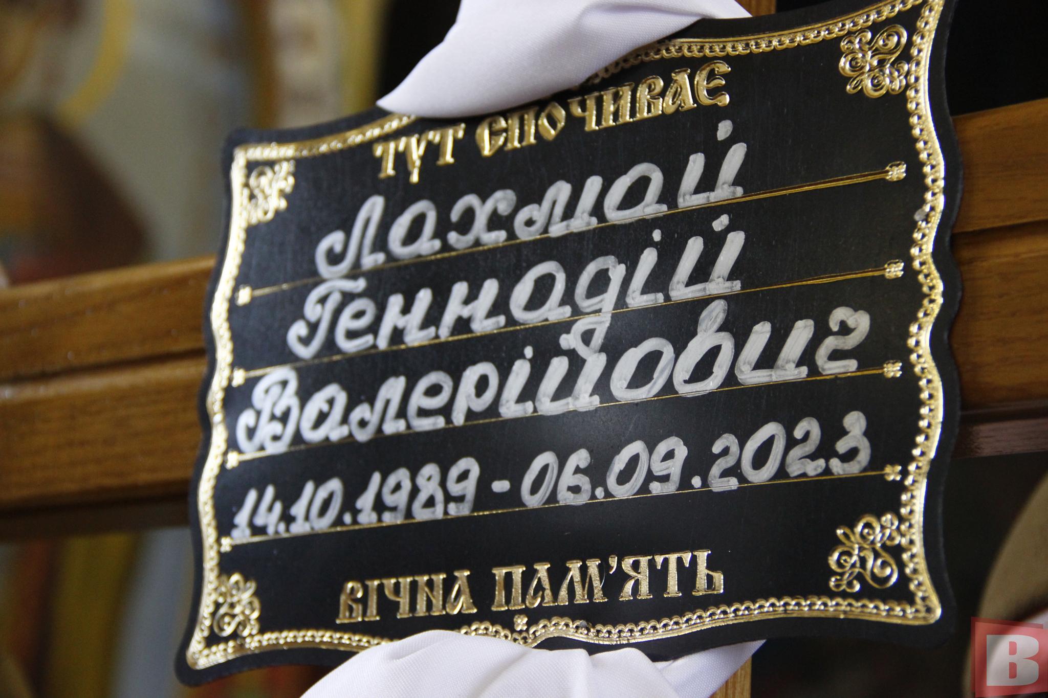 Новини Хмельницького - фото з Був турботливим батьком, футболістом та Героєм: історія захисника Геннадія Лахмая