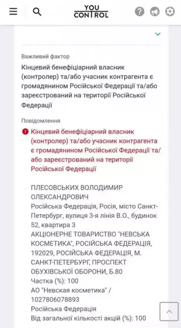 Новини Вінниці - фото з «Вінницяпобутхім» передали Фонду держмайна: кінець російського впливу чи початок нової гри?