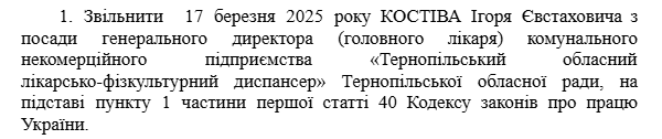 Новини Тернополя - фото з Уперше за майже чотири місяці дали зарплату. Що буде зі спортивним диспансером у Тернополі?