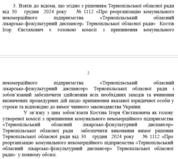 Новини Тернополя - фото з Уперше за майже чотири місяці дали зарплату. Що буде зі спортивним диспансером у Тернополі?