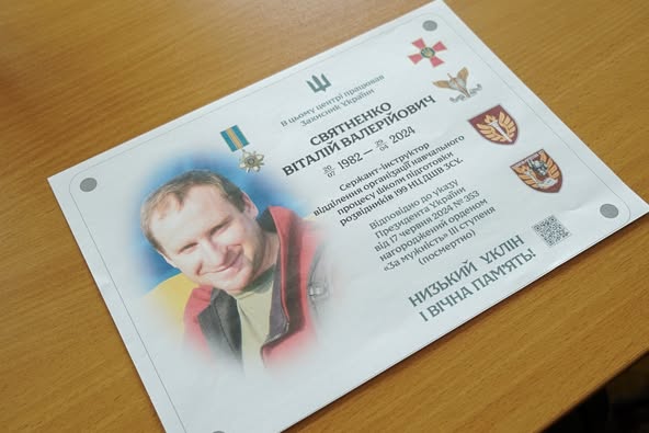 Новини Житомира - фото з У Житомирі встановлять пам’ятну дошку на честь загиблого захисника, президента Федерації спортивного туризму області Віталія Святненка