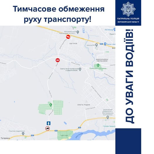 Новини Житомира - фото з До уваги водіїв! 27 квітня в районі міського кладовища "Дружба" внесено зміни в організацію дорожнього руху На зображенні може бути: карта та текст «Тимчасове обмеження руху транспорту! ПАТРУЛЬНА полициЯ ЖИТОНИРСЫКОТОБЛАСТΙ Автобазар G Пункт! БОГ ГУНИЯ УНЯ Школа Apaa Ринок XMi 50T МИКРОРАЙОН ХМИЛЬНИКИ Саято: ставропллйний. Польсье Польсьеклздовнше кладовище ЭЛАТАРУДНЯ РУДНЯ ЭЛАТА f Поштове вίддиения Потамносьй итомирська PLON Тетеривка FOLE ㄱ УВАГИ дО Гопова Нацькое Гчдропарк»