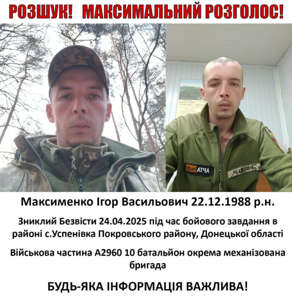 Новини Вінниці - фото з «Дитино, молю тебе, знайдися»: недавно загинула дочка, тепер на фронті зник безвісти син