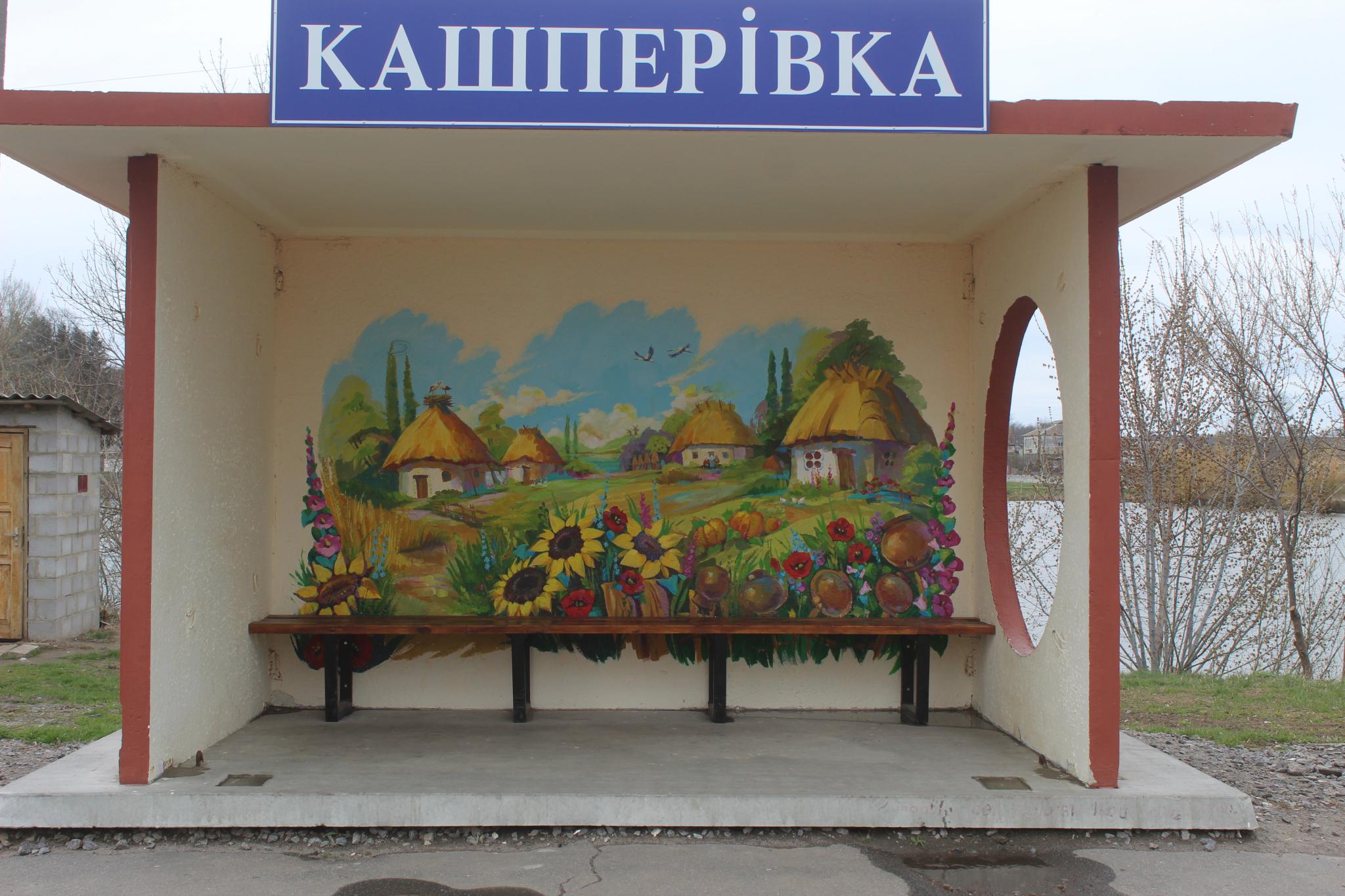 Новини Козятина - фото з Зупинки привиди, бездоріжжя та шедевр