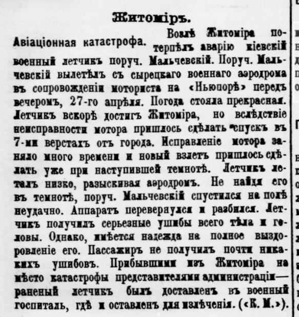 Новини Житомира - фото з Газети Житомира від 2 травня 1914 року: Авіаційна катастрофа поблизу Житомира у 1914 році: історичний екскурс та інші авіаційні інциденти регіону
