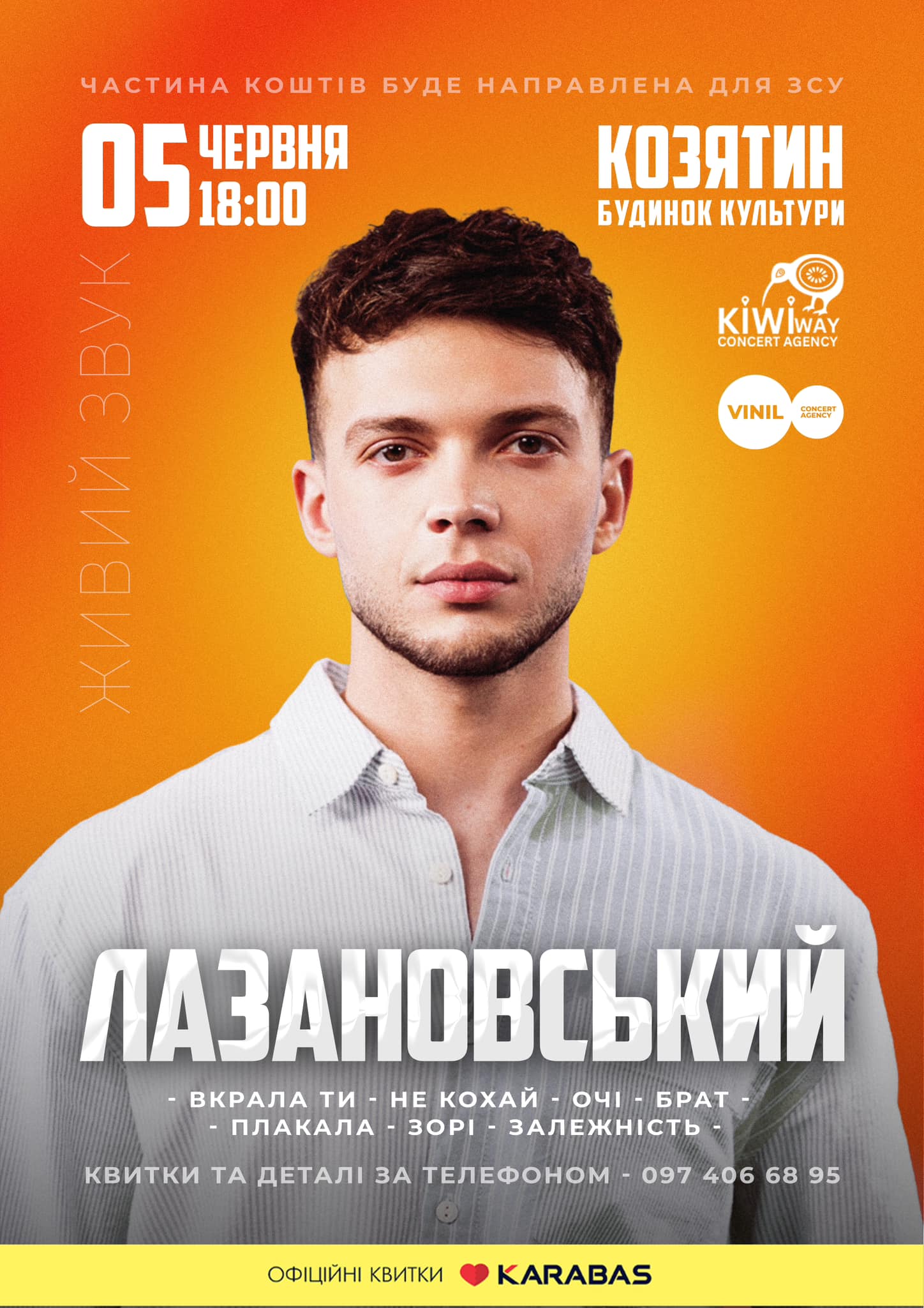 Новини Козятина - фото з Показуватимуть «Повію», співатиме «Лісапетний батальйон»: афіша заходів для козятинчан