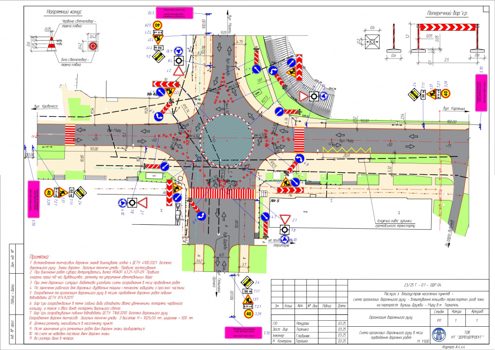 Новини Тернополя - фото з На перехресті вулиць Дружби — Миру обмежили рух транспорту