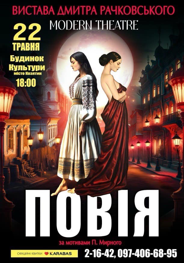 Новини Козятина - фото з Показуватимуть «Повію», співатиме «Лісапетний батальйон»: афіша заходів для козятинчан