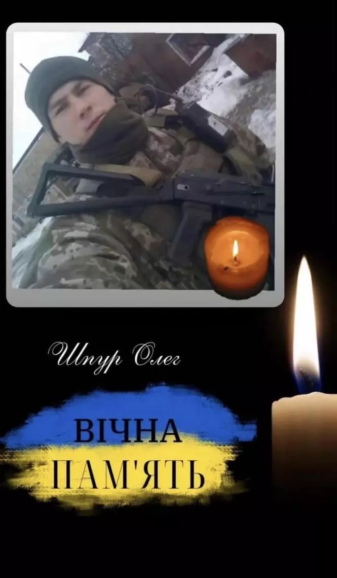 Новини Козятина - фото з Два роки тому загинув під Бахмутом. Пам'яті Героя Олега Шпура
