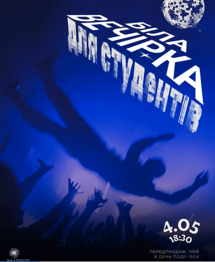 Куди піти, що побачити у Тернополі у вихідні 3-4 травня