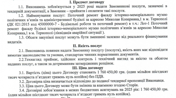 На Коперника почали відновлювати фасад будинку: скільки коштів мають витратити на роботи?