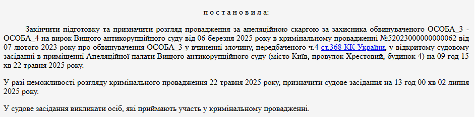 Новини Тернополя - фото з Вирок ексзаступнику начальника ОВА Гайдуку розглянуть в апеляції. Йому загрожує 8 років ув’язнення