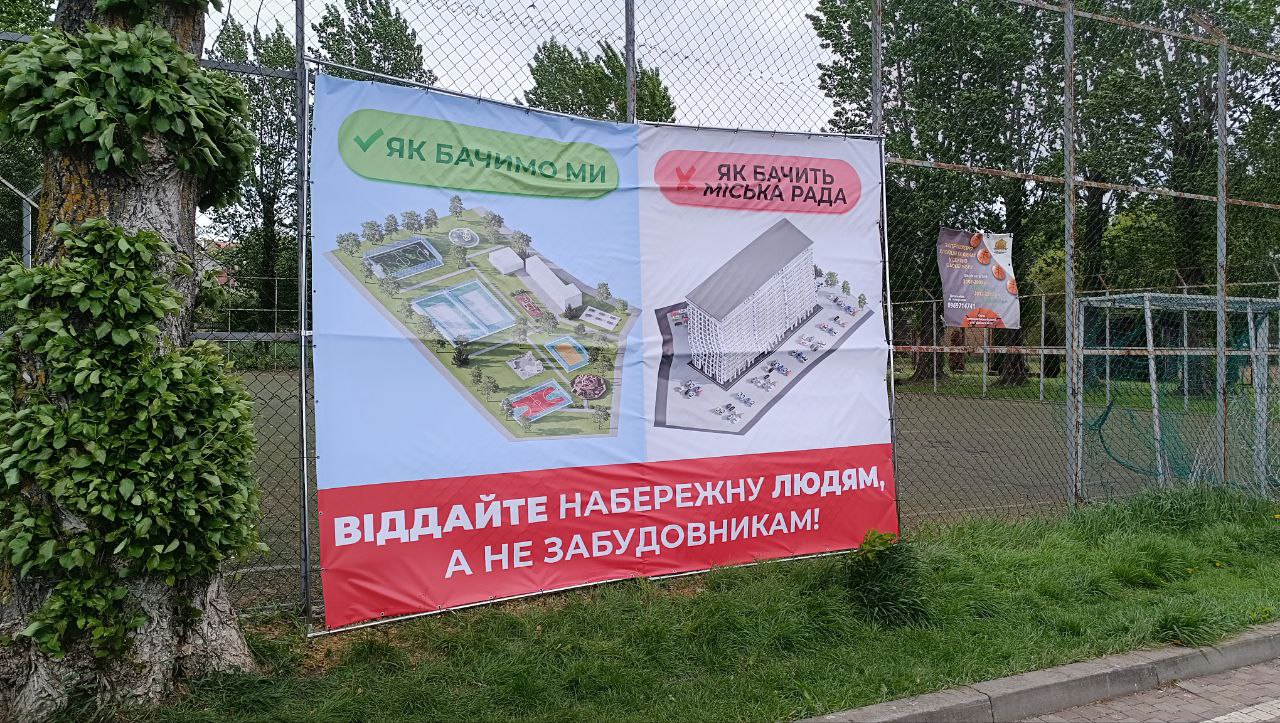 Новини Тернополя - фото з Проти забудови спортивних зон збирали підписи у парку Шевченка