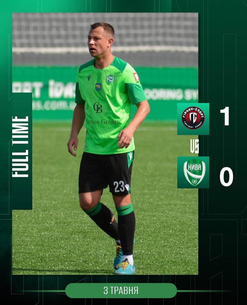 Новини Вінниці - фото з Вінницька «Нива» запізнилася на матч в Горішніх Плавнях і мінімально програла