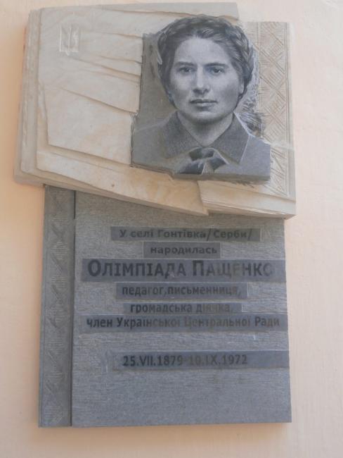 Новини Вінниці - фото з Тут творилась історія: сторінки минулого Гонтівки