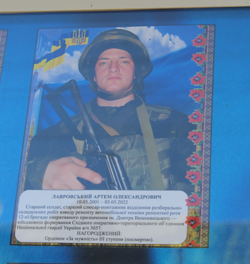 Новини Козятина - фото з Артему Лавровському назавжди 21 рік... Пам'яті Героя
