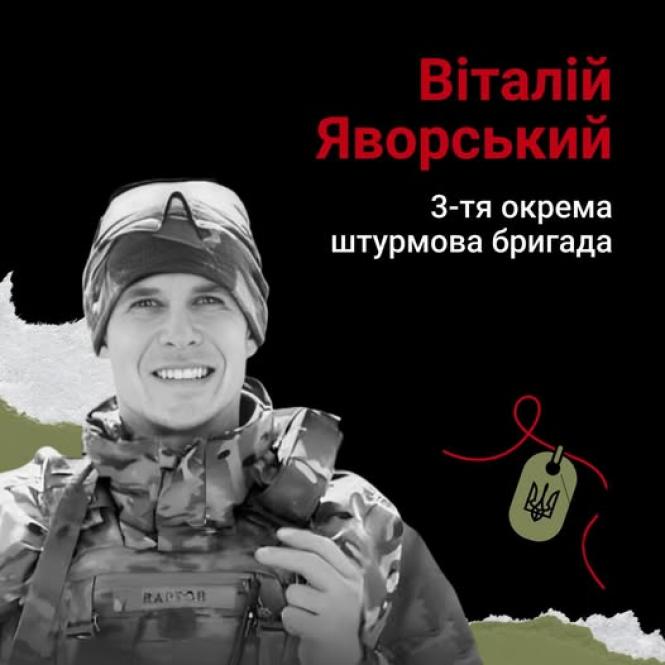 Новини Вінниці - фото з Raptor не з нами, але в серцях: спогади про Героя Віталія Яворського