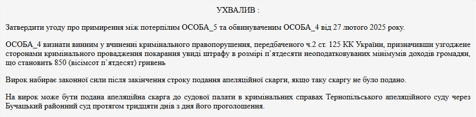 Новини Тернополя - фото з Штраф дали чоловіку, який вдарив 5-літровою банкою олії військовослужбовця
