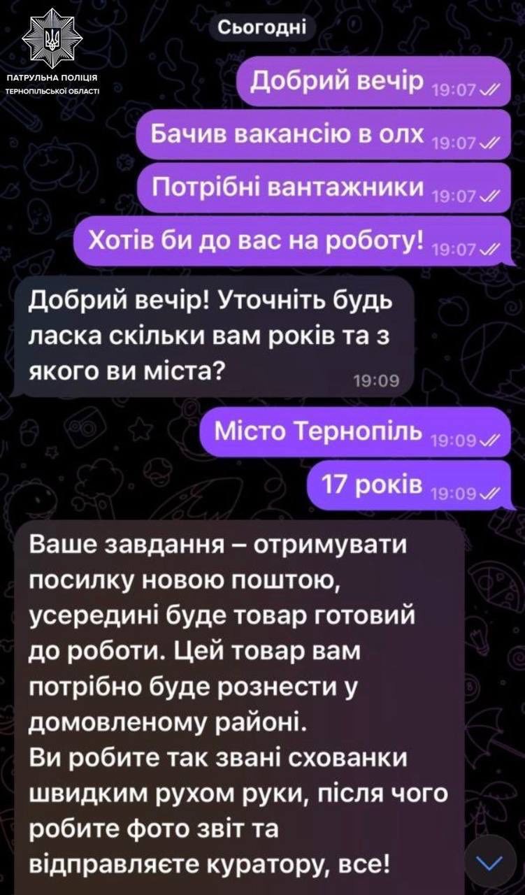 Дев’ятикласник зреагував у Тернополі школяру пропонували розставляти «закладки»