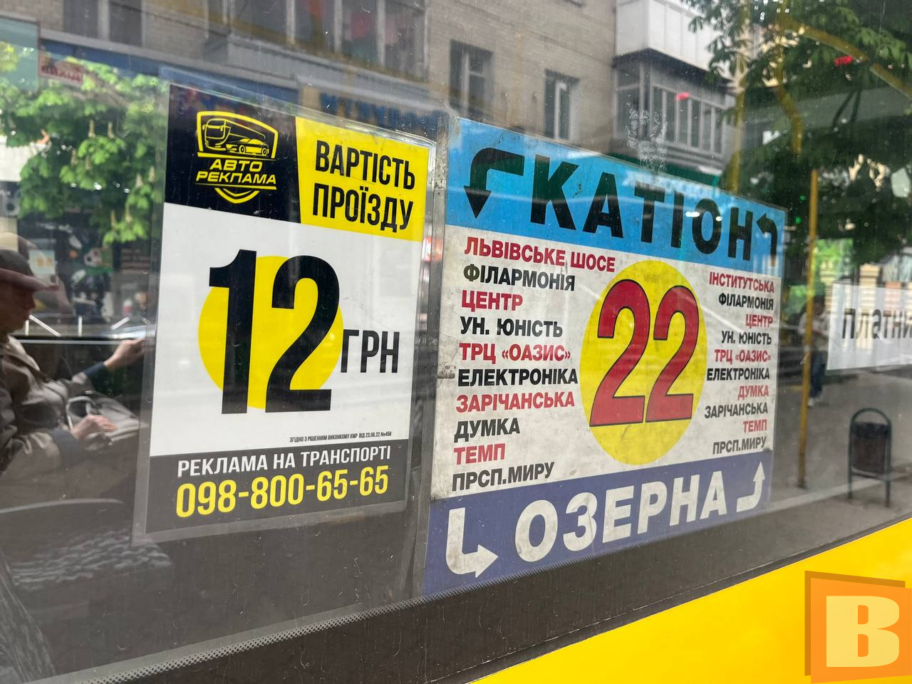 Новини Хмельницького - фото з Вартість проїзду в Хмельницькому: перевізники просять 15+ гривень