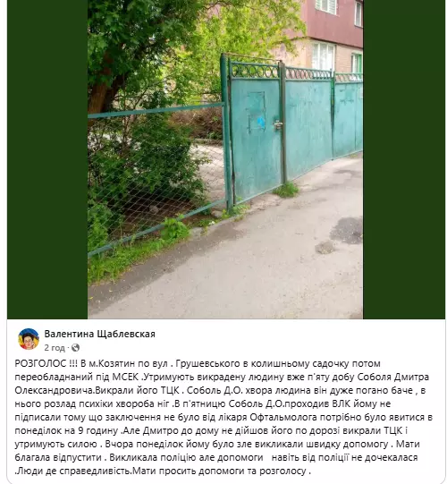 Новини Козятина - фото з Обласний ТЦК дав офіційний коментар щодо викрадення чоловіка у Козятині