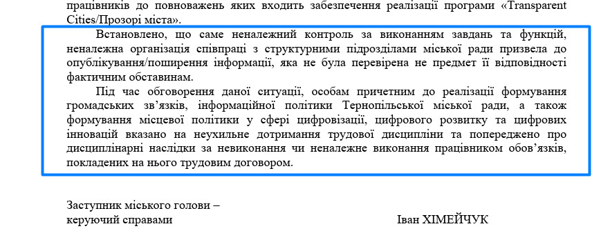 «Тернопіль не отримає статусу "прозорого міста" через надання міською радою недостовірних даних»