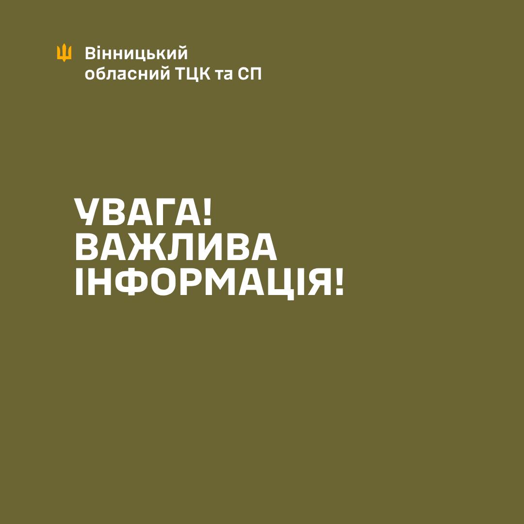 Новини Козятина - фото з Обласний ТЦК дав офіційни коментар щодо викрадення чоловіка у Козятині
