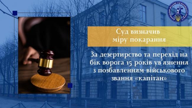 Новини Вінниці - фото з Колишнього капітана Повітряних сил ЗСУ засудили до 15 років позбавлення волі