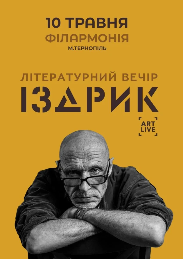 Новини Тернополя - фото з Куди піти, що побачити у Тернополі на вихідні 10-11 травня