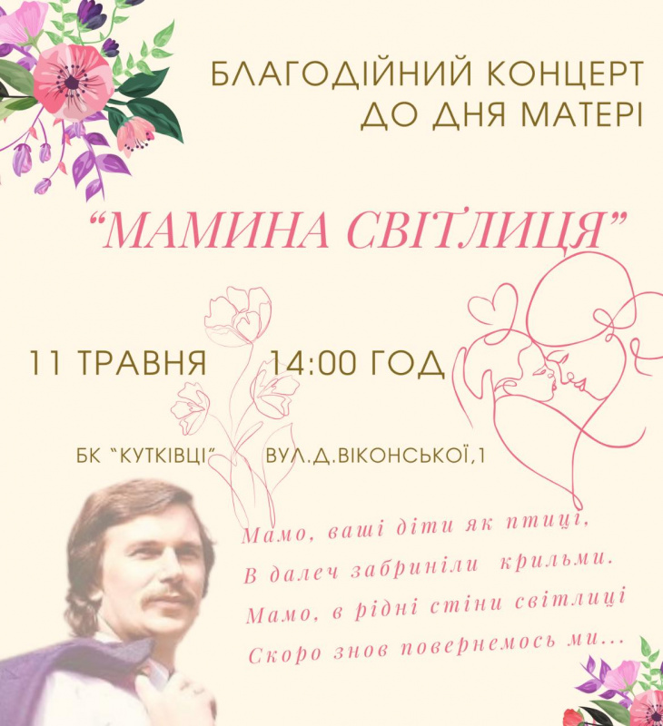 Новини Тернополя - фото з Куди піти, що побачити у Тернополі на вихідні 10-11 травня